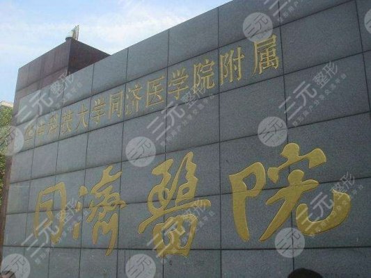 武漢眼科醫(yī)院排行榜top5發(fā)布，均是公立科室，還你清晰視界！