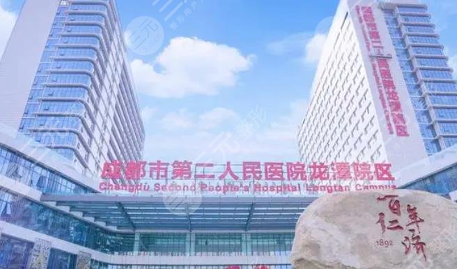 成都市第二人民醫(yī)院皮膚科
