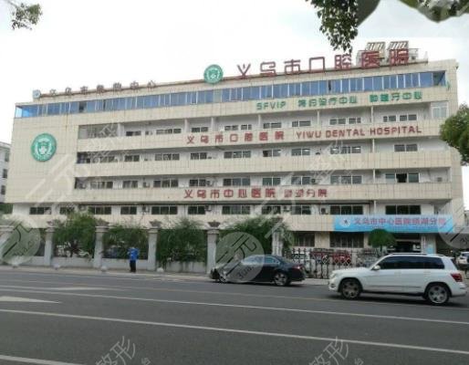 義烏市中心醫(yī)院燒傷整形科