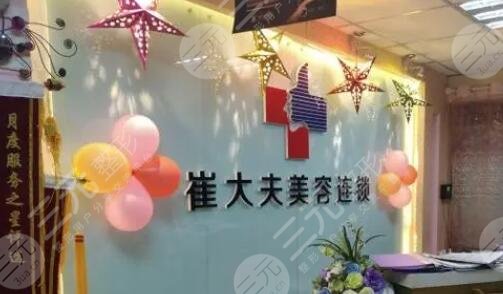 蘭州崔大夫整形美容門診部