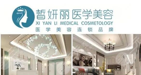 蘭州皙妍麗醫(yī)療美容醫(yī)院