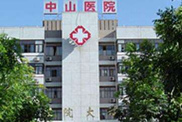 廈門大學(xué)附屬中山醫(yī)院皮膚科植發(fā).jpg
