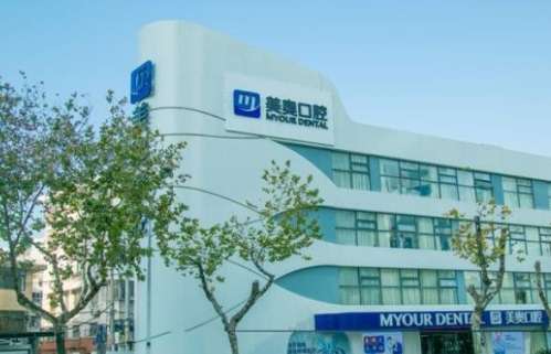 南京市美奧口腔醫(yī)院.jpg